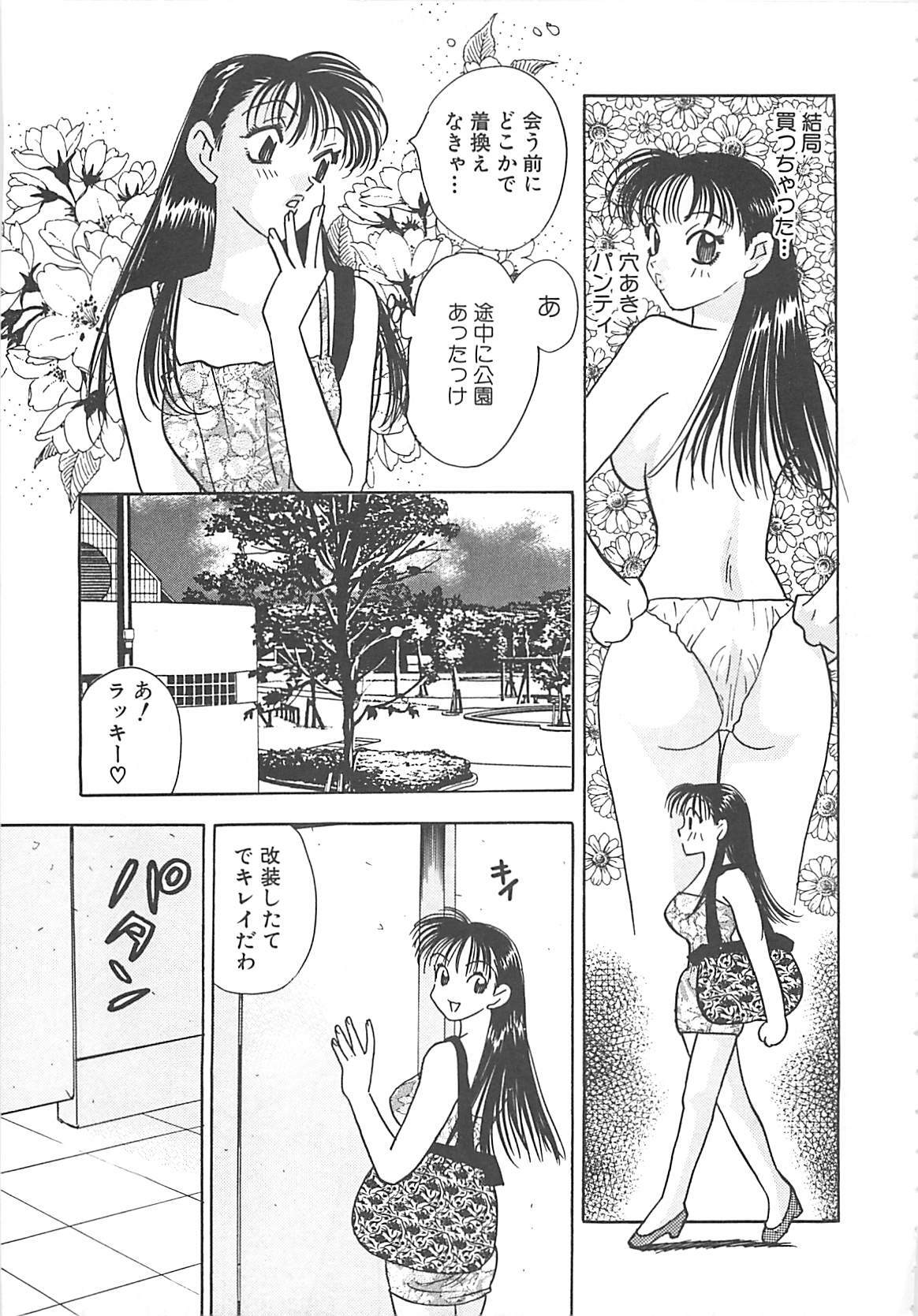 [Komotoda Emai] Jyouhouya EE page 142 full