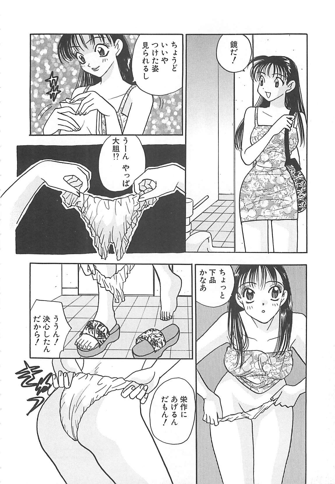 [Komotoda Emai] Jyouhouya EE page 143 full
