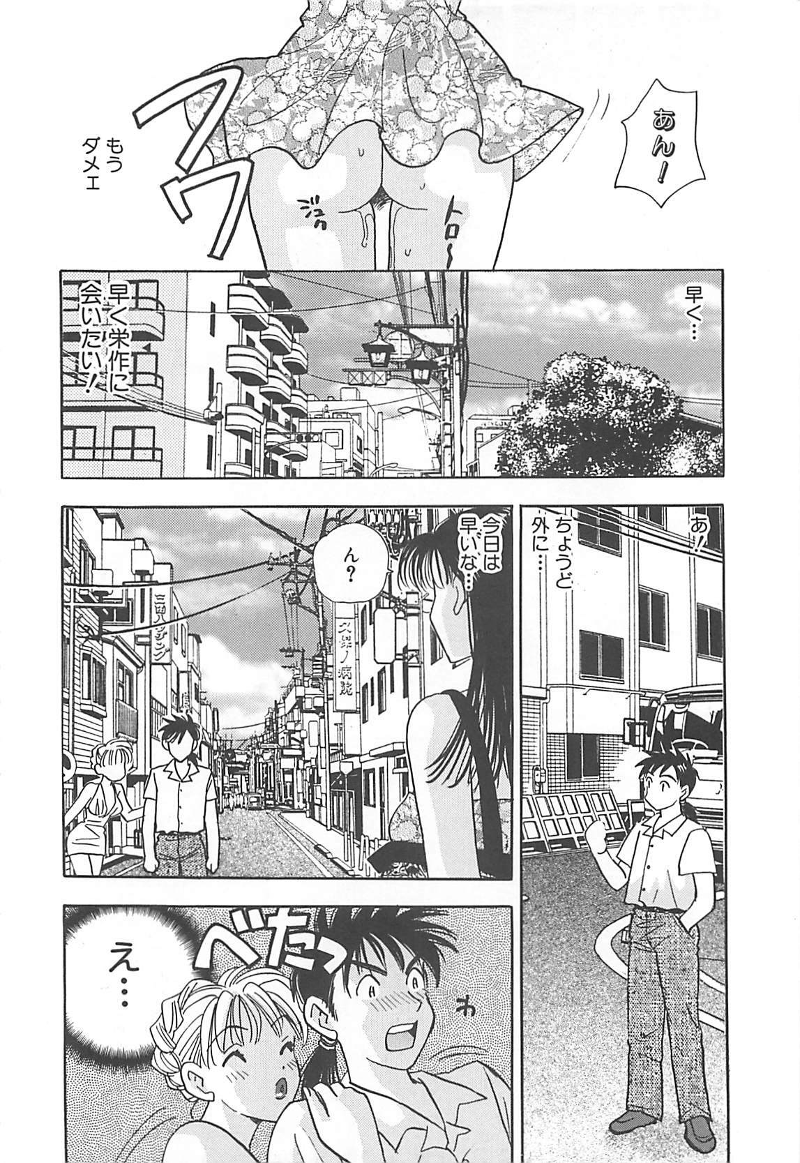 [Komotoda Emai] Jyouhouya EE page 151 full