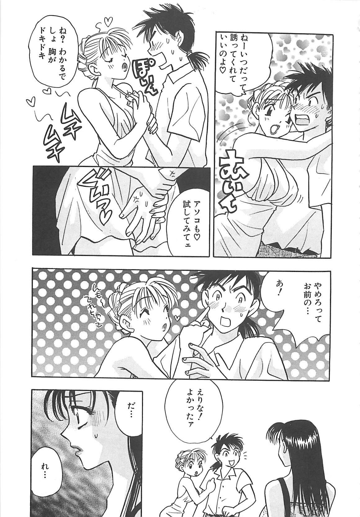[Komotoda Emai] Jyouhouya EE page 152 full