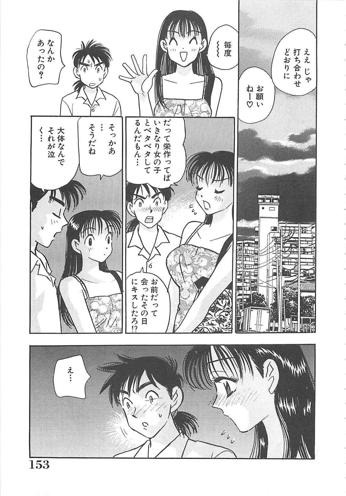 [Komotoda Emai] Jyouhouya EE page 154 full