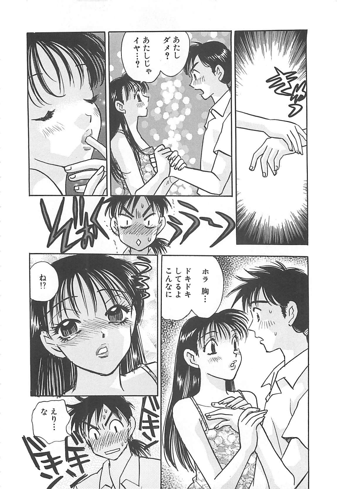[Komotoda Emai] Jyouhouya EE page 155 full