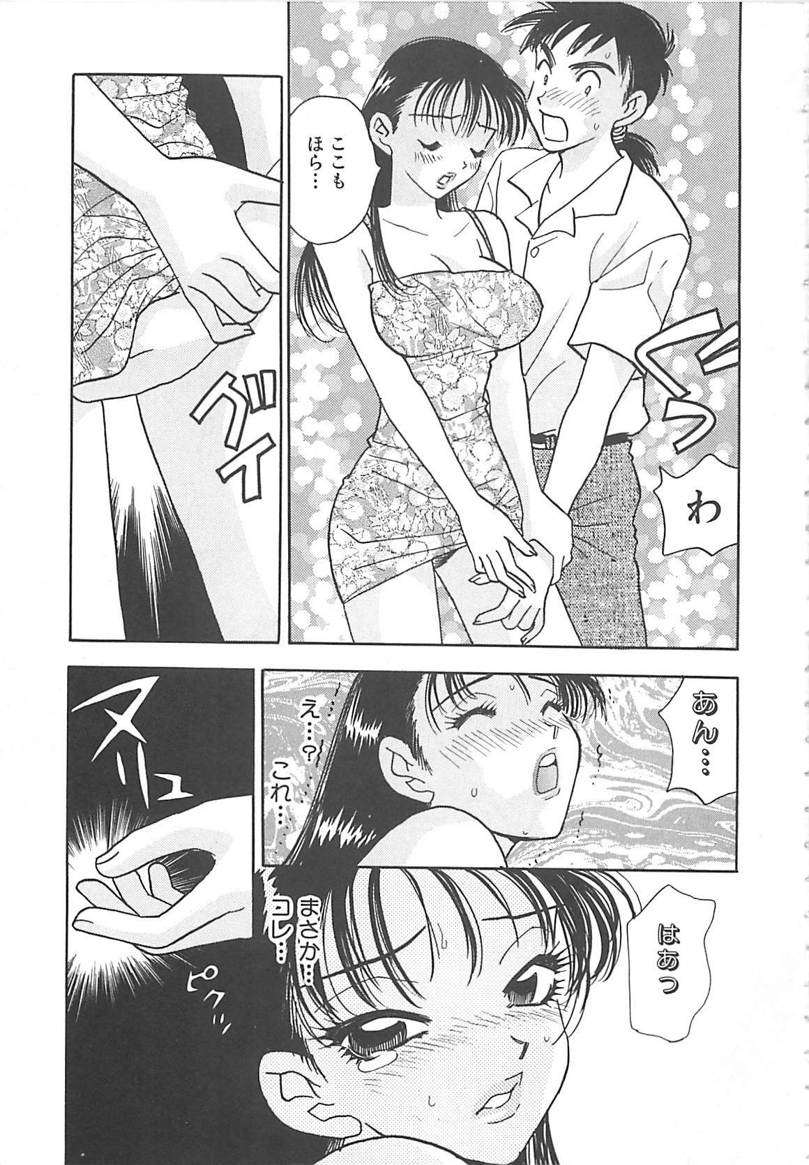 [Komotoda Emai] Jyouhouya EE page 156 full