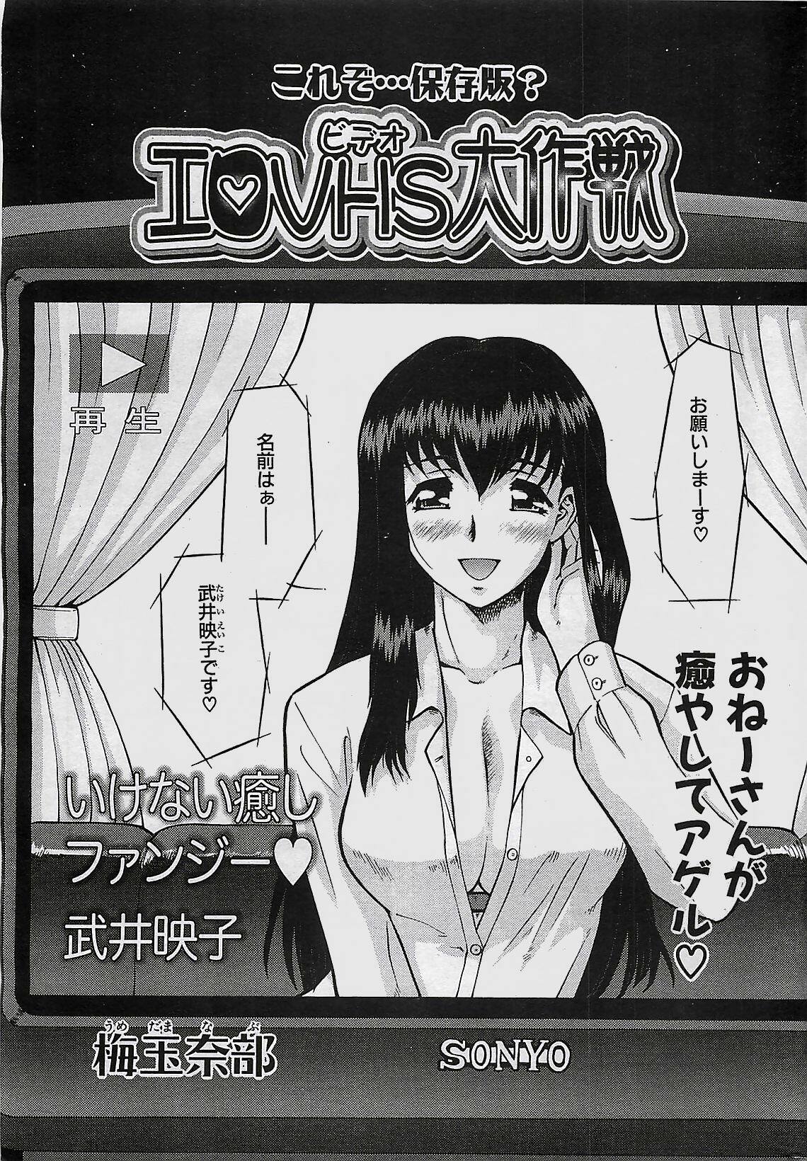 COMIC Penguinclub Sanzokuban 2003-11 page 19 full