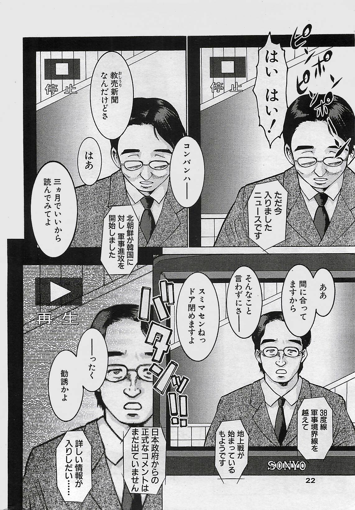 COMIC Penguinclub Sanzokuban 2003-11 page 22 full