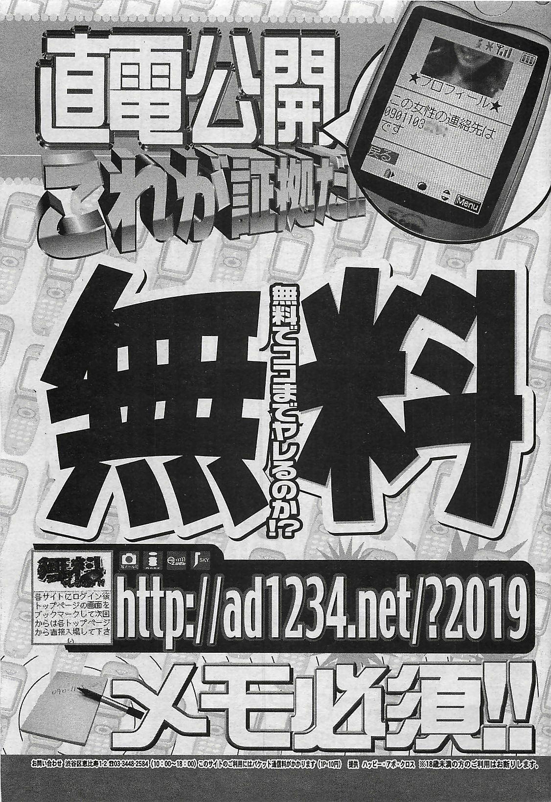 COMIC Penguinclub Sanzokuban 2003-11 page 43 full