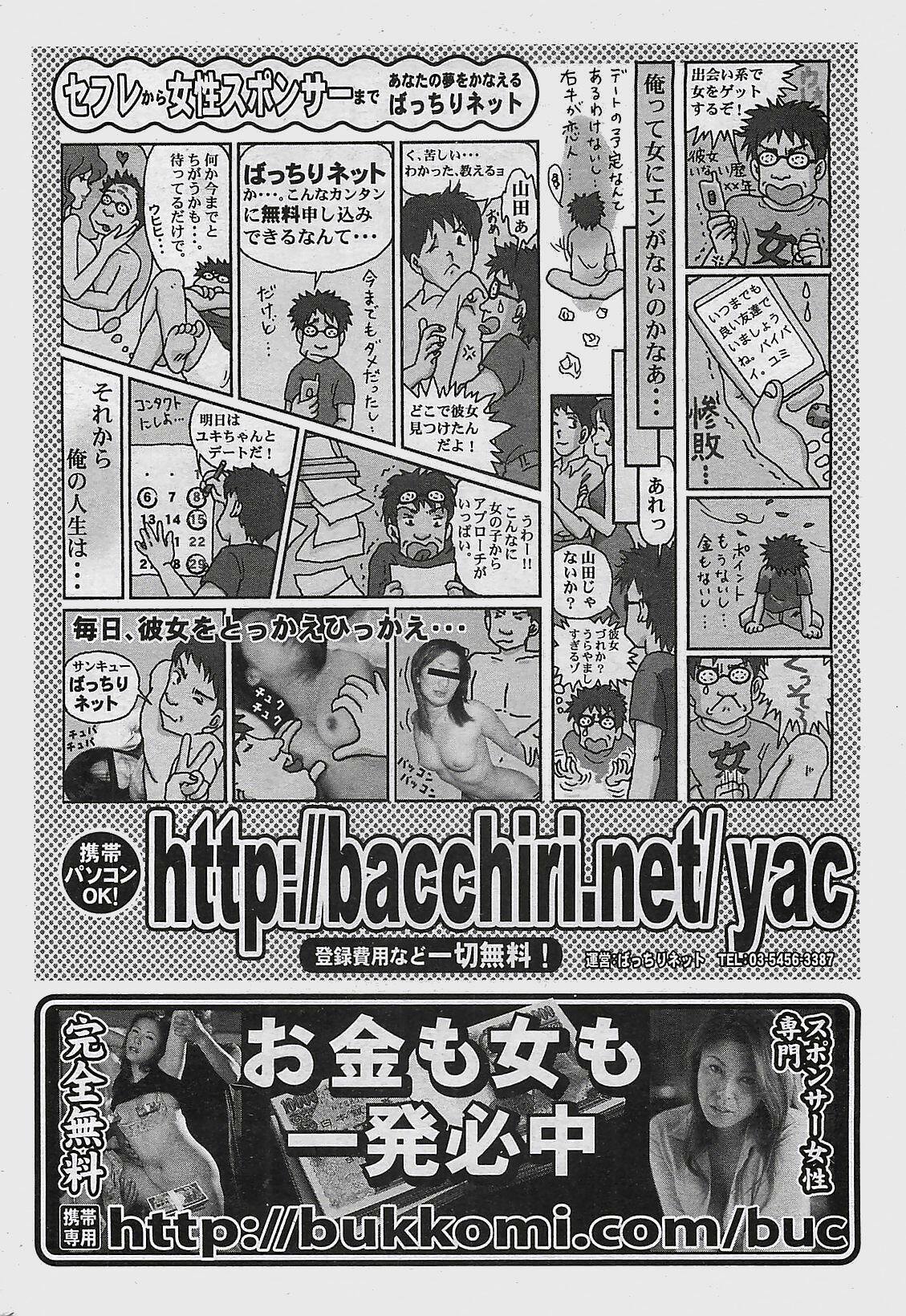 COMIC Penguinclub Sanzokuban 2003-11 page 44 full