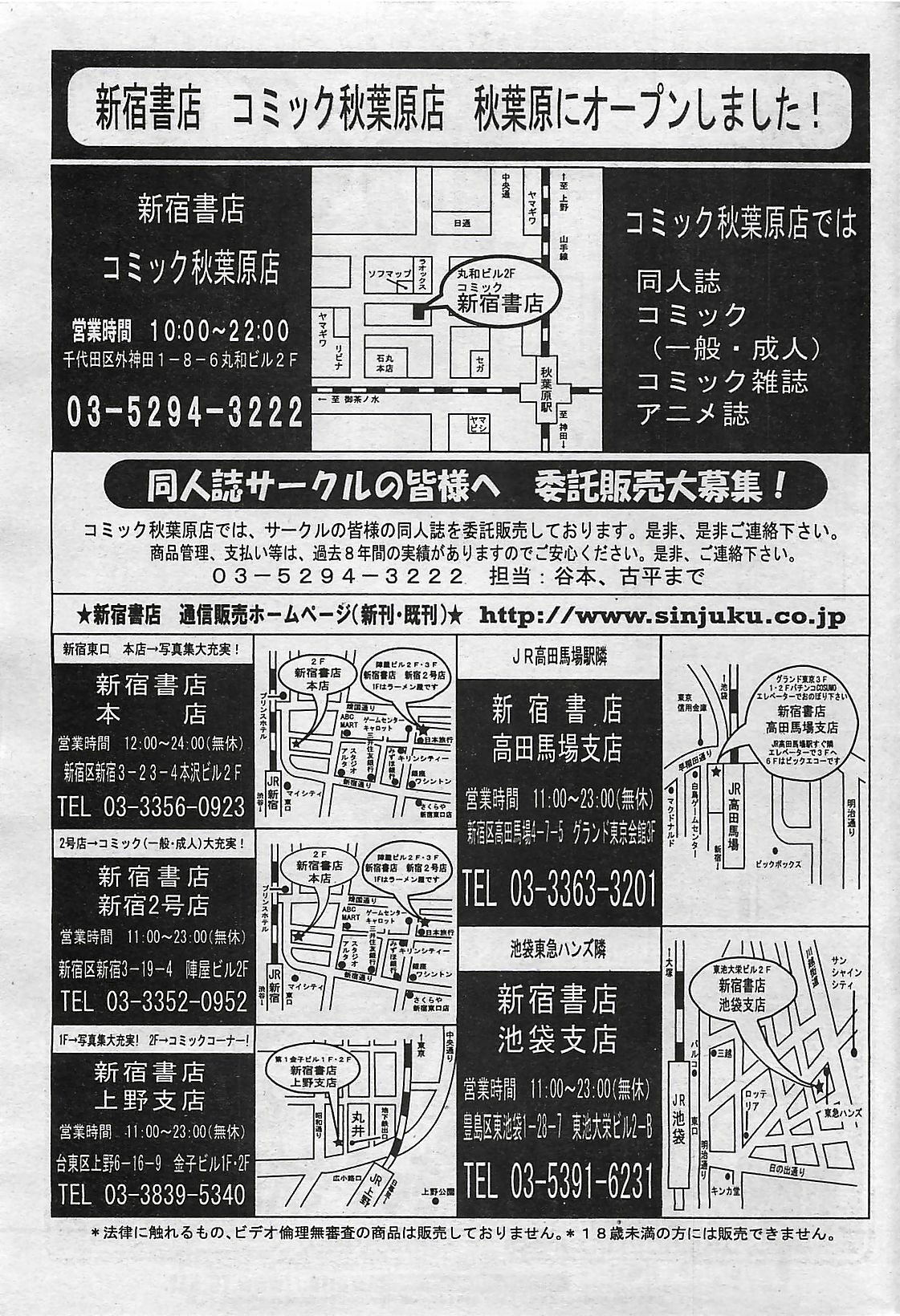 COMIC Penguinclub Sanzokuban 2003-11 page 45 full