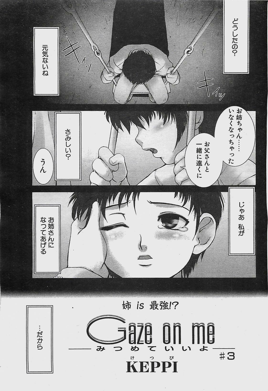COMIC Penguinclub Sanzokuban 2003-11 page 47 full