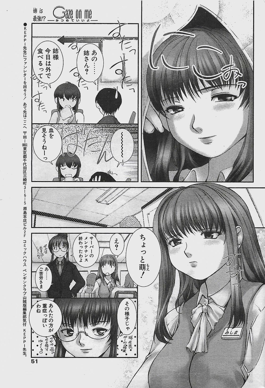 COMIC Penguinclub Sanzokuban 2003-11 page 51 full