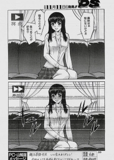 COMIC Penguinclub Sanzokuban 2003-11 - page 20
