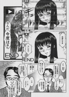 COMIC Penguinclub Sanzokuban 2003-11 - page 37