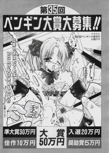 COMIC Penguinclub Sanzokuban 2003-11 - page 40