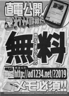COMIC Penguinclub Sanzokuban 2003-11 - page 43