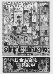 COMIC Penguinclub Sanzokuban 2003-11 - page 44