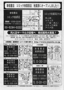 COMIC Penguinclub Sanzokuban 2003-11 - page 45