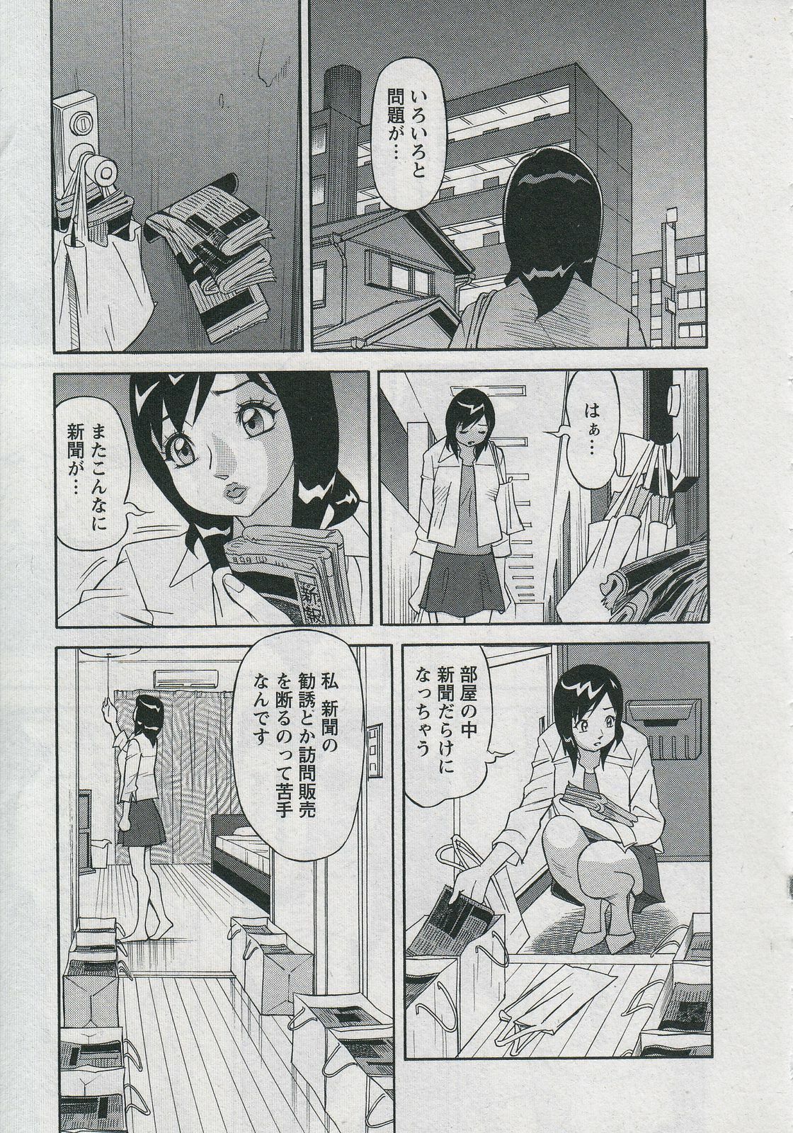 [Hara Shigeyuki] Saleslady Suzue Maki page 107 full