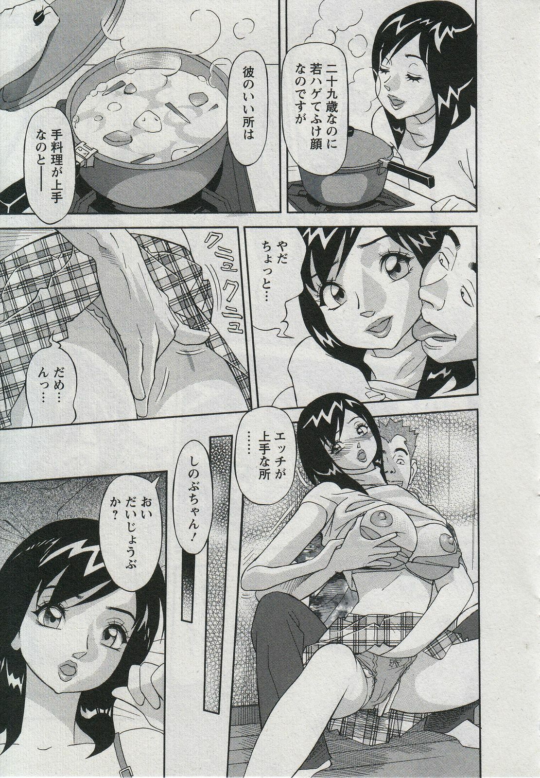 [Hara Shigeyuki] Saleslady Suzue Maki page 113 full