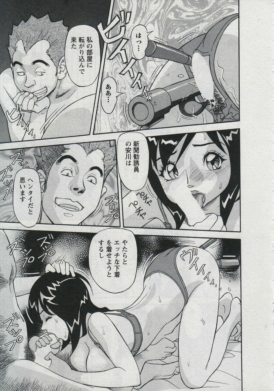 [Hara Shigeyuki] Saleslady Suzue Maki page 125 full