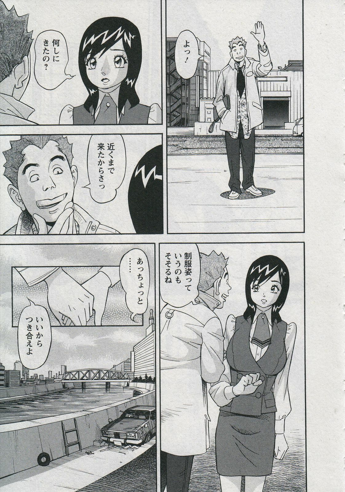 [Hara Shigeyuki] Saleslady Suzue Maki page 127 full