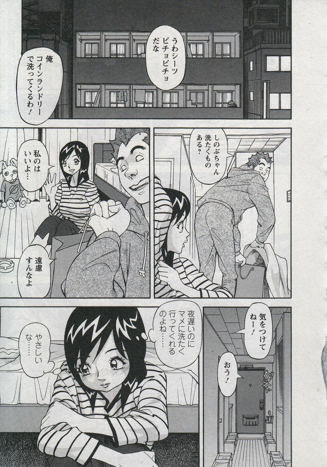 [Hara Shigeyuki] Saleslady Suzue Maki page 135 full