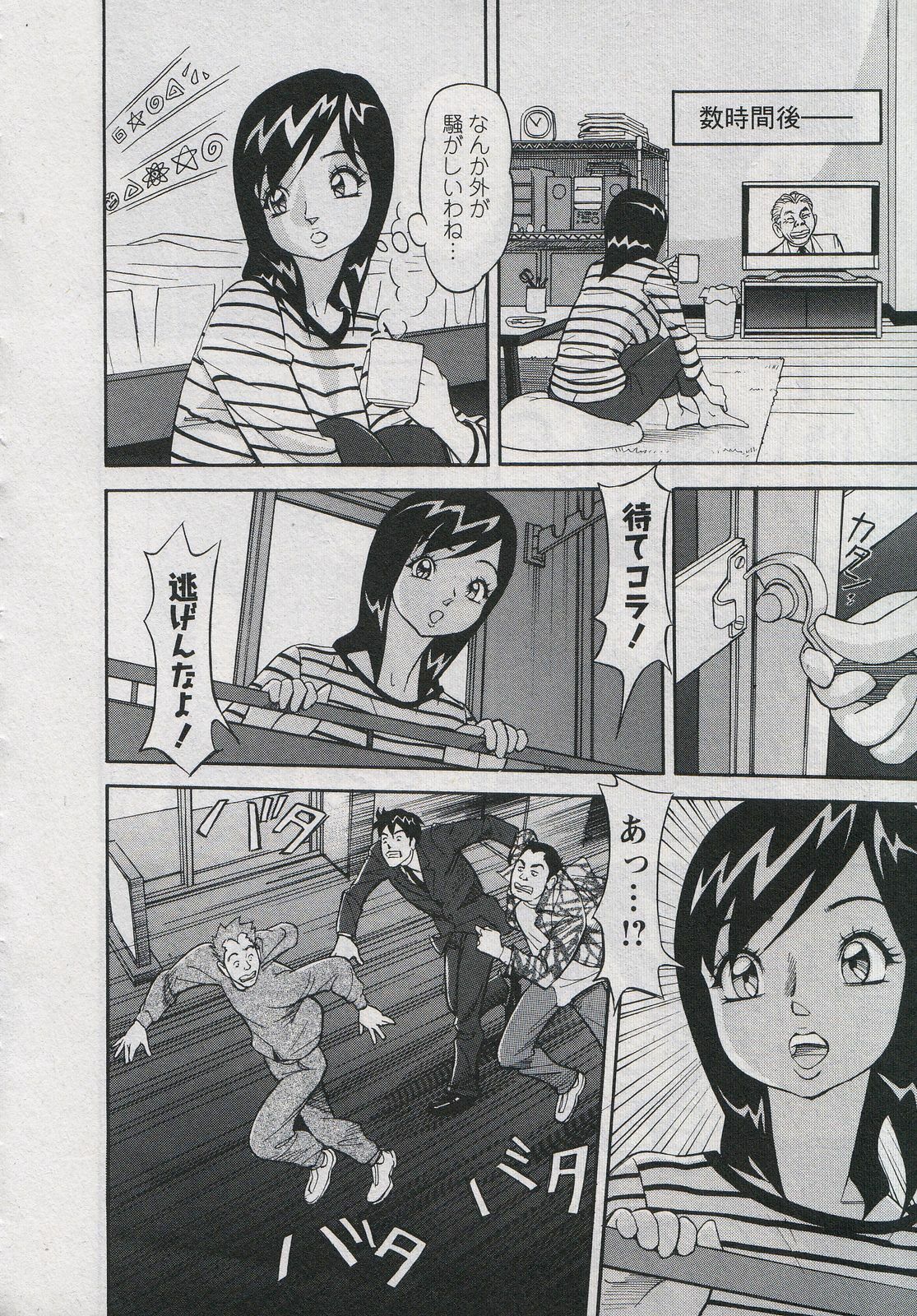 [Hara Shigeyuki] Saleslady Suzue Maki page 136 full
