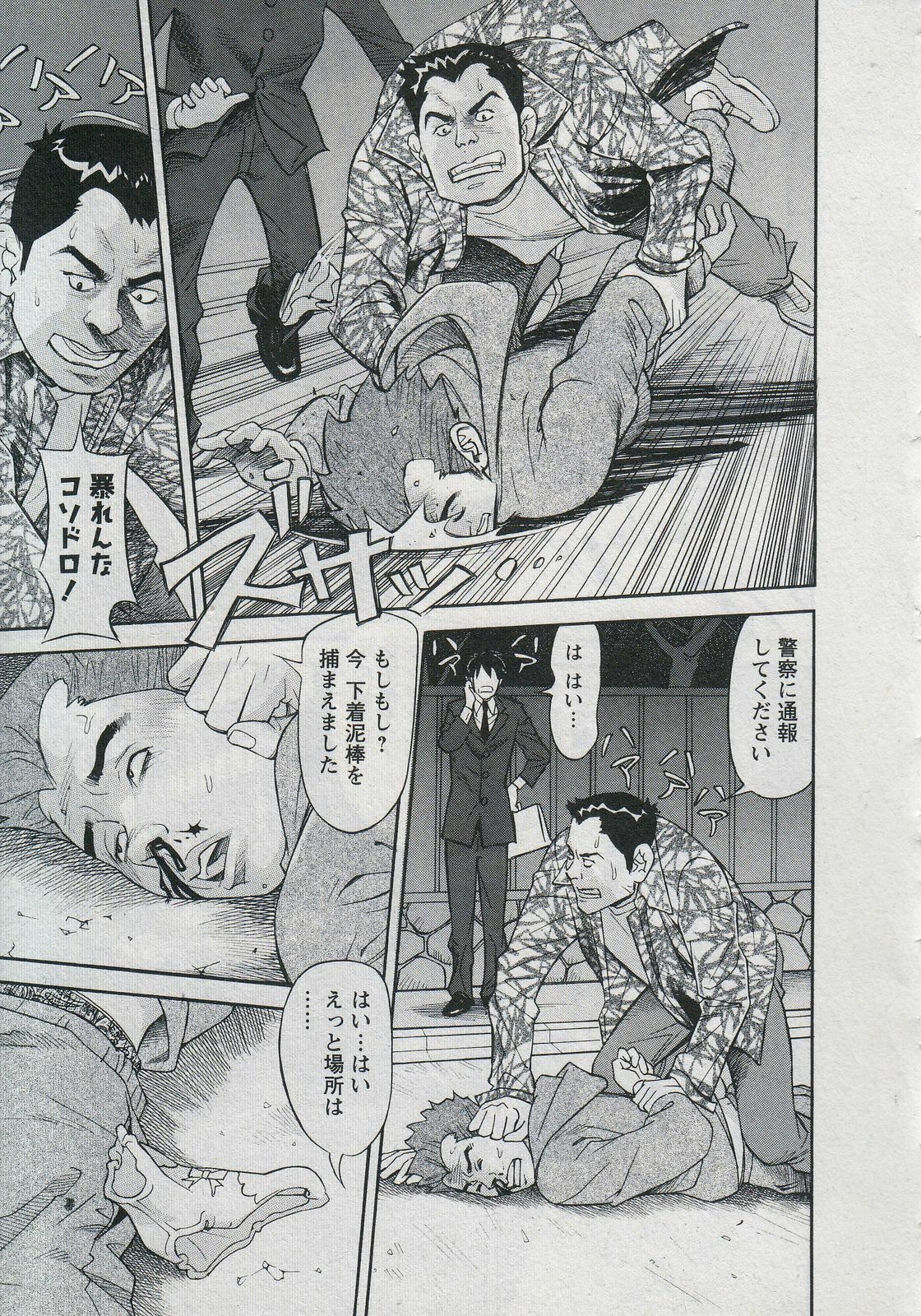 [Hara Shigeyuki] Saleslady Suzue Maki page 137 full