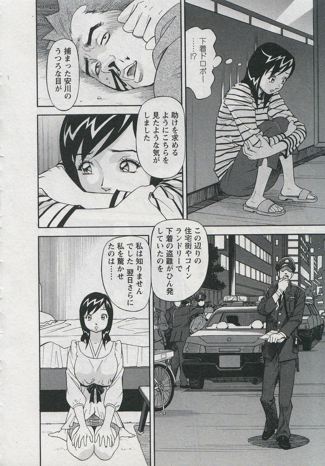 [Hara Shigeyuki] Saleslady Suzue Maki page 138 full