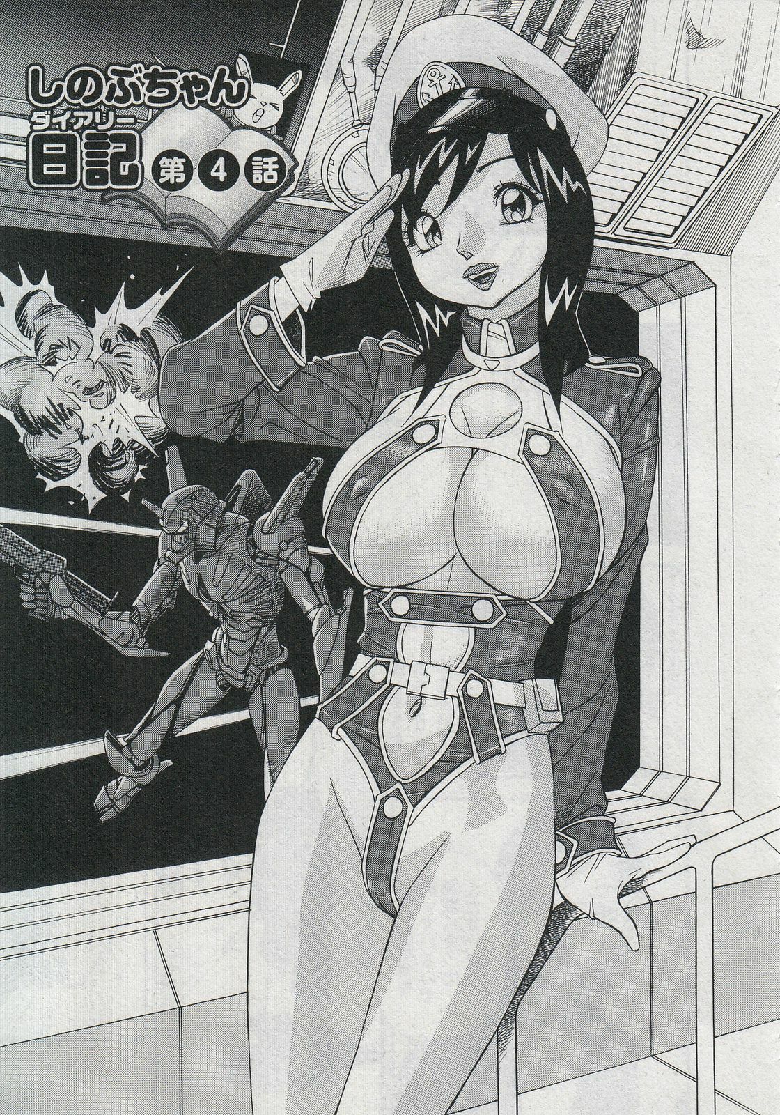 [Hara Shigeyuki] Saleslady Suzue Maki page 141 full