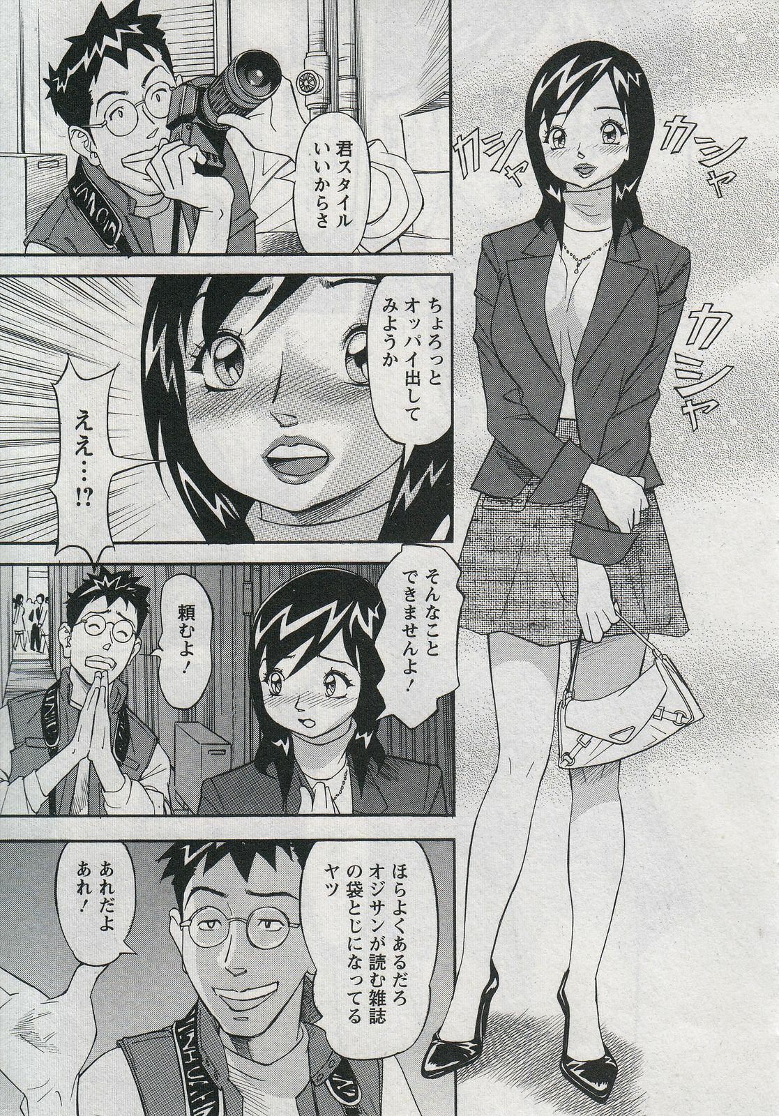 [Hara Shigeyuki] Saleslady Suzue Maki page 147 full