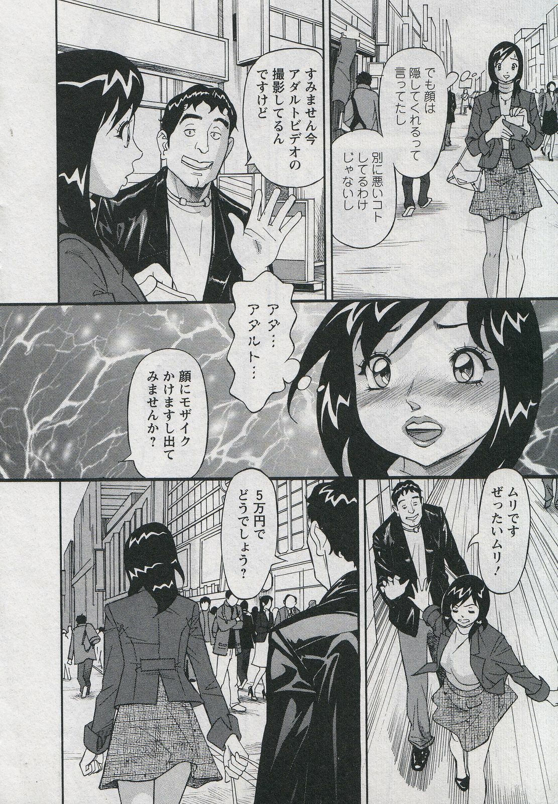 [Hara Shigeyuki] Saleslady Suzue Maki page 150 full