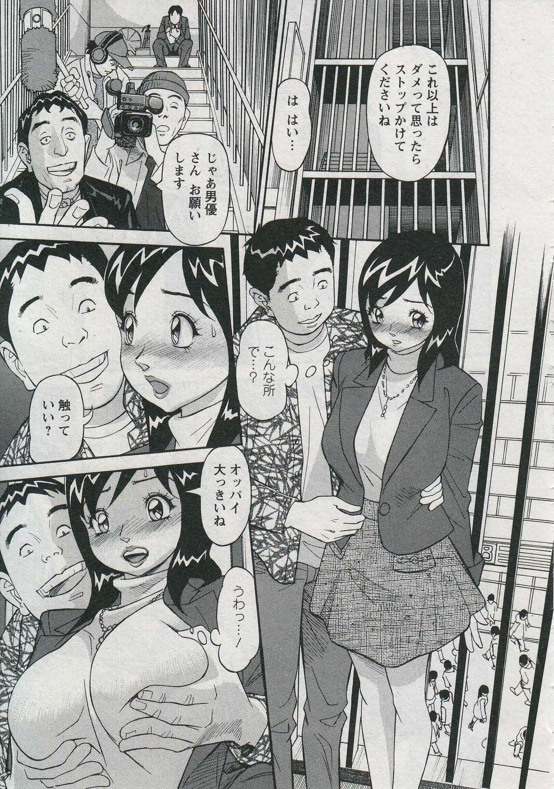 [Hara Shigeyuki] Saleslady Suzue Maki page 151 full