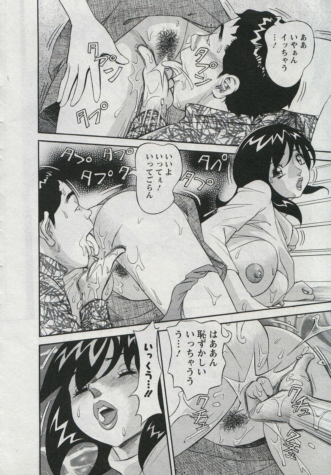 [Hara Shigeyuki] Saleslady Suzue Maki page 154 full