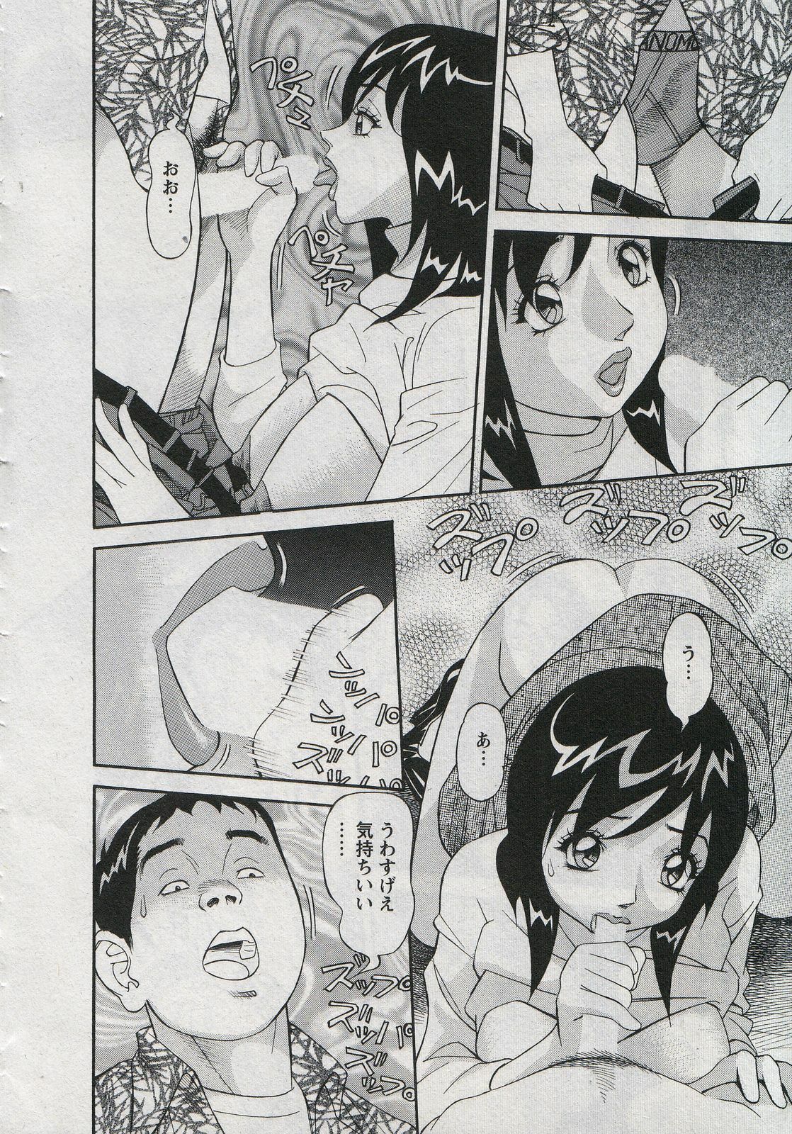 [Hara Shigeyuki] Saleslady Suzue Maki page 156 full