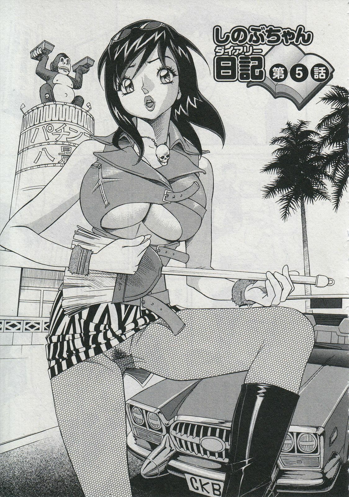 [Hara Shigeyuki] Saleslady Suzue Maki page 159 full