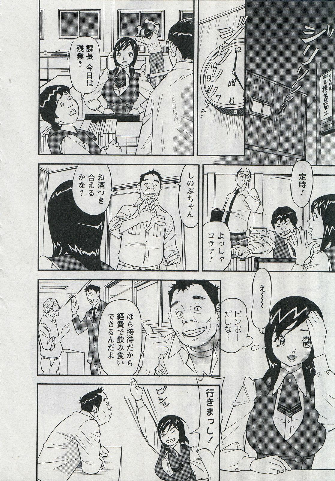 [Hara Shigeyuki] Saleslady Suzue Maki page 162 full
