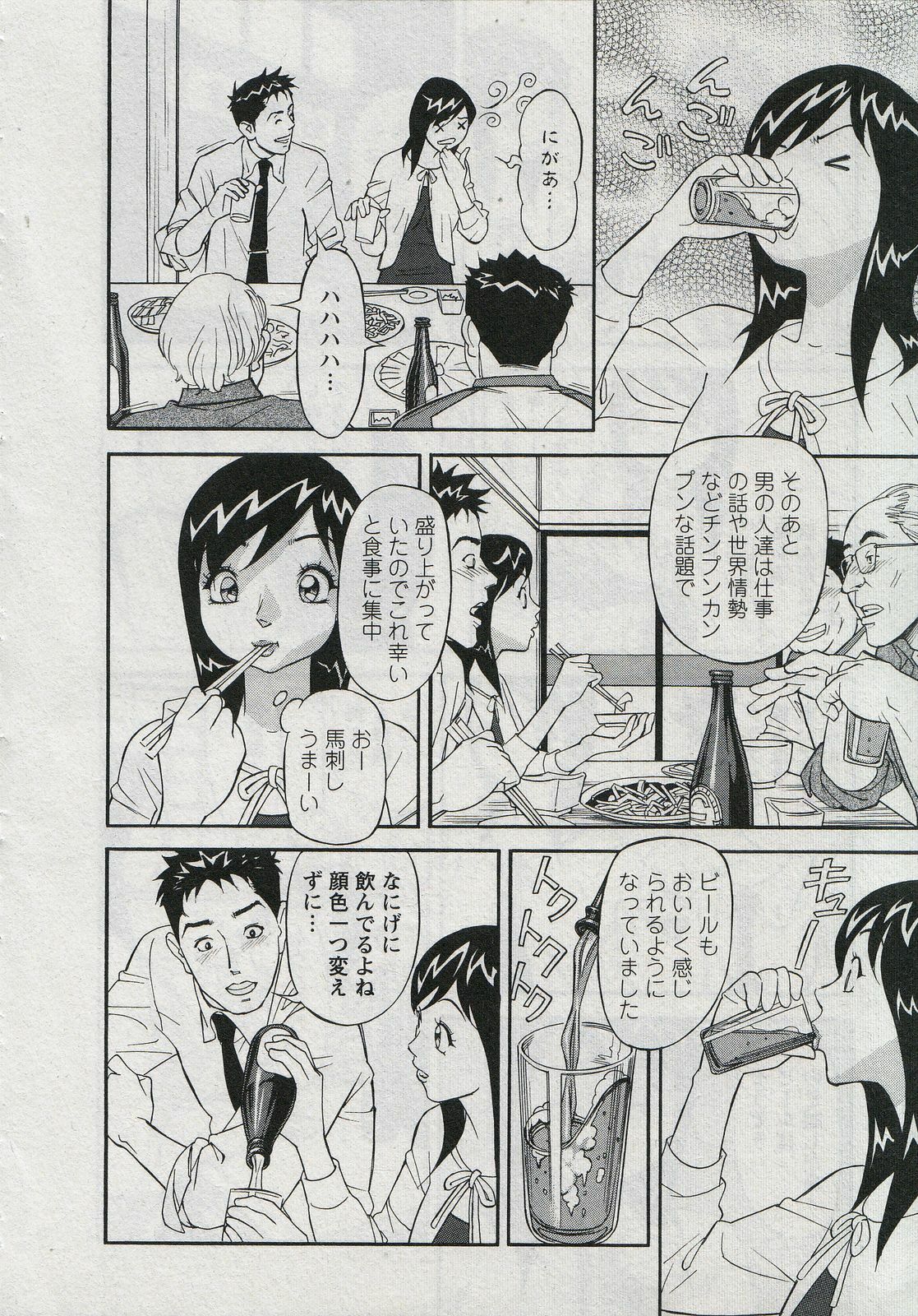[Hara Shigeyuki] Saleslady Suzue Maki page 164 full