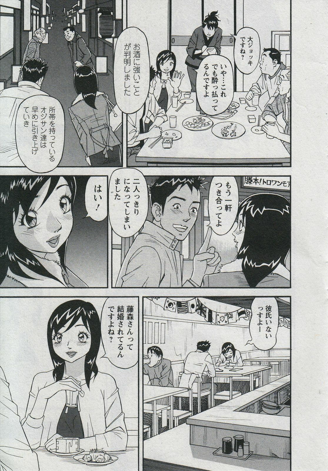 [Hara Shigeyuki] Saleslady Suzue Maki page 165 full