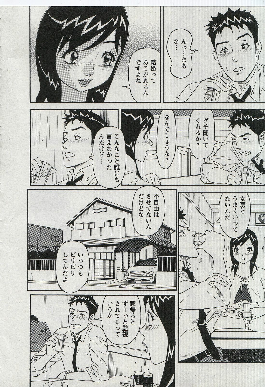 [Hara Shigeyuki] Saleslady Suzue Maki page 166 full