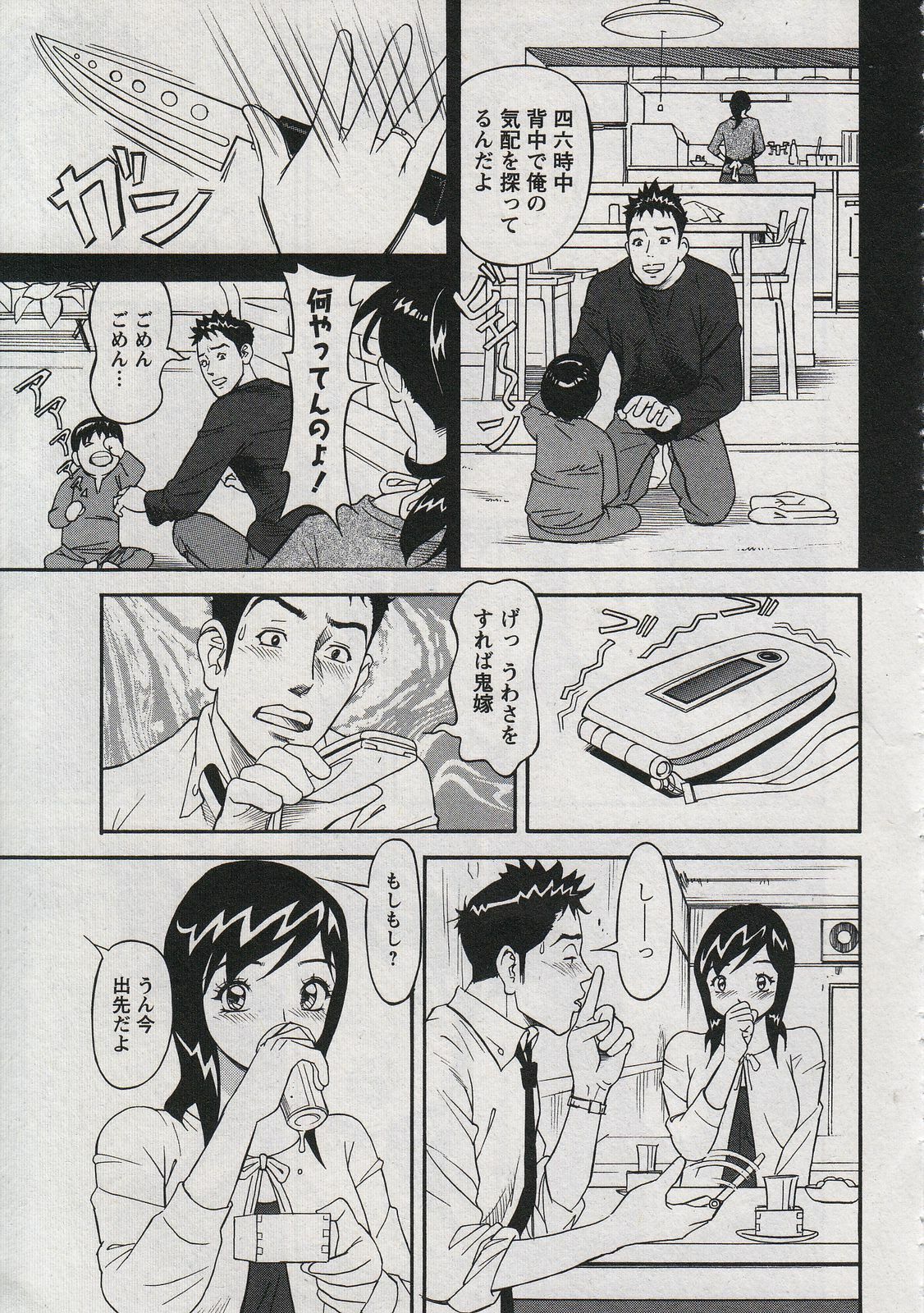 [Hara Shigeyuki] Saleslady Suzue Maki page 167 full
