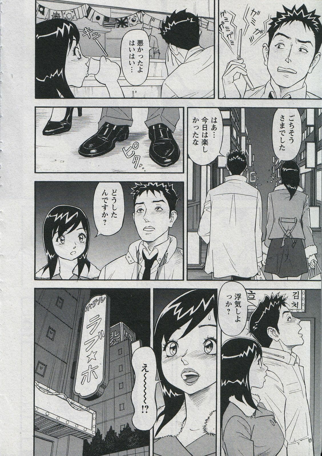 [Hara Shigeyuki] Saleslady Suzue Maki page 168 full