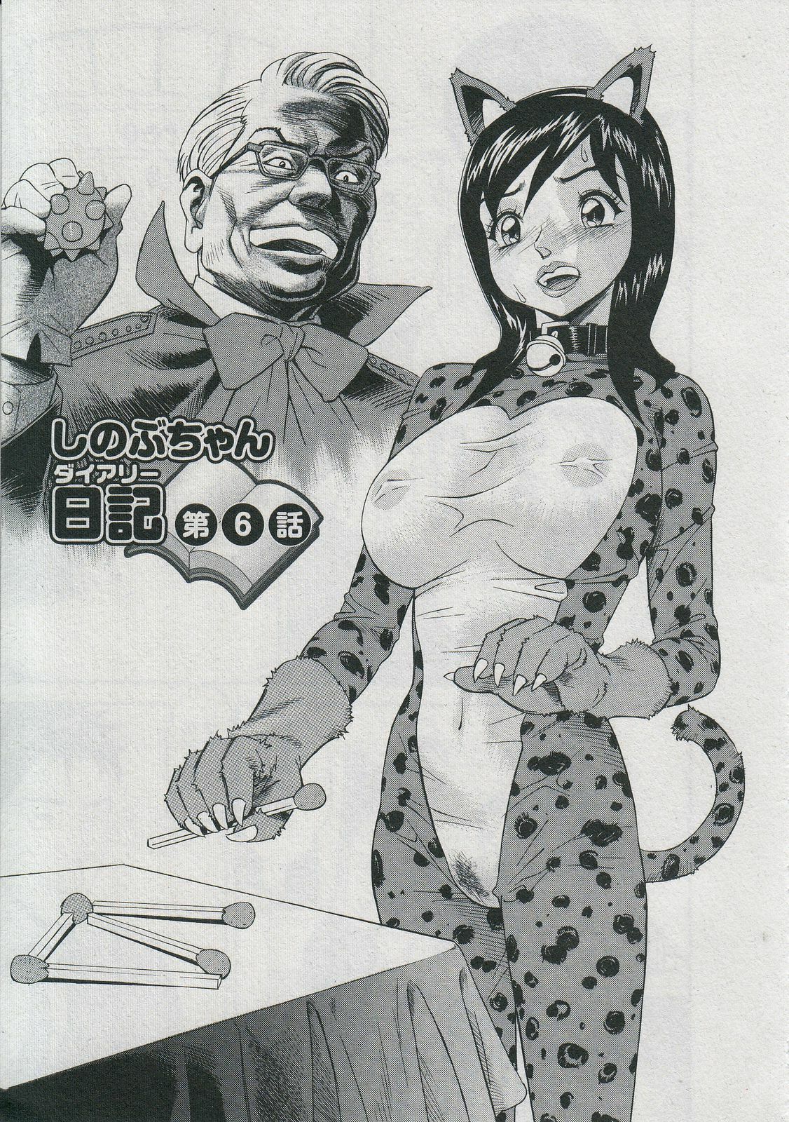 [Hara Shigeyuki] Saleslady Suzue Maki page 177 full