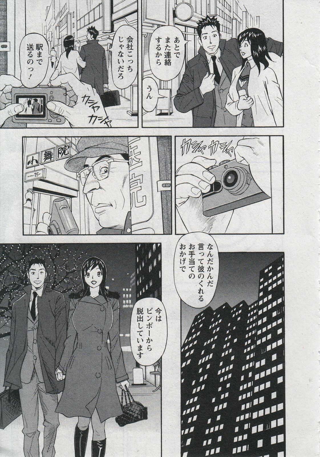 [Hara Shigeyuki] Saleslady Suzue Maki page 181 full