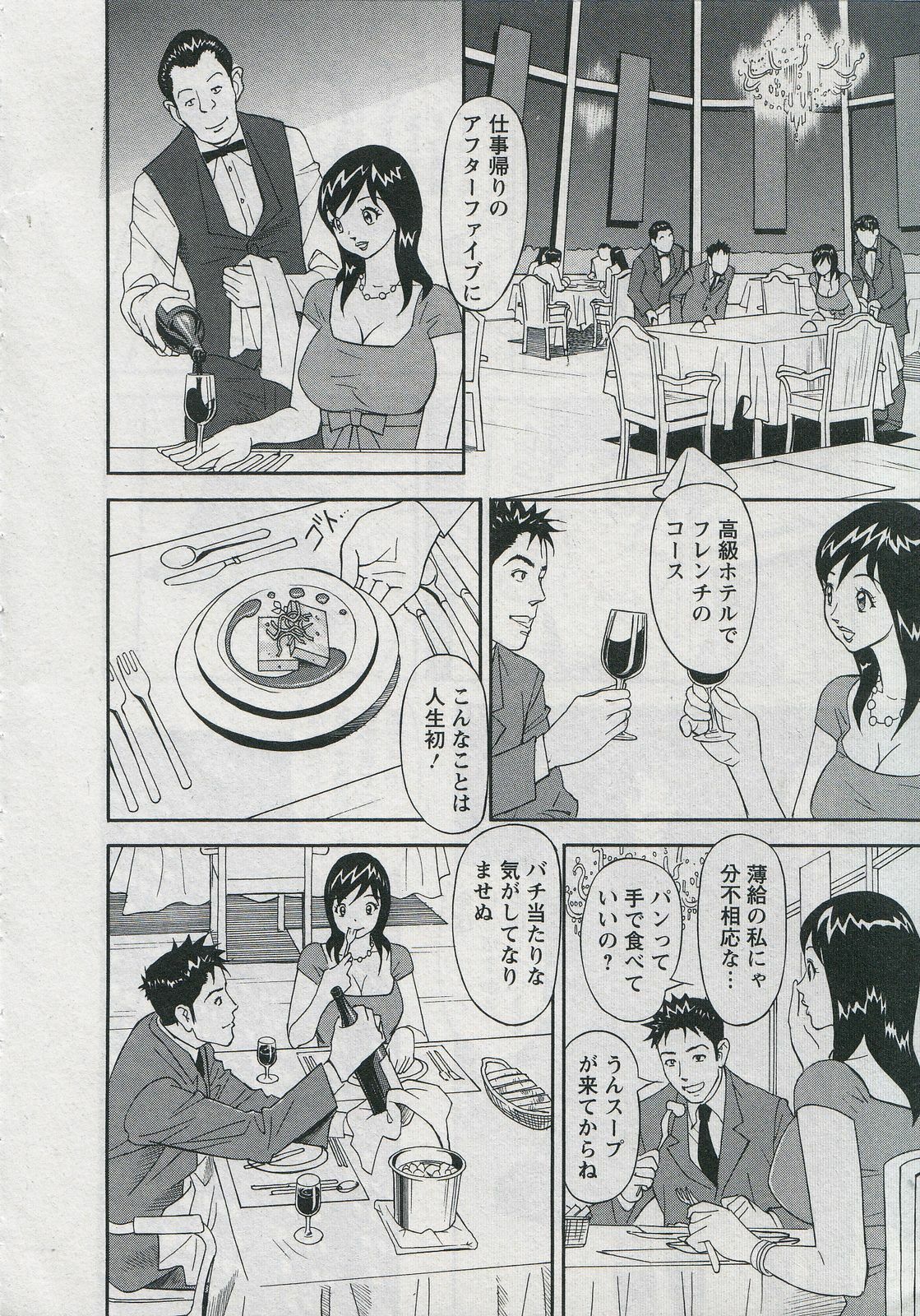[Hara Shigeyuki] Saleslady Suzue Maki page 182 full