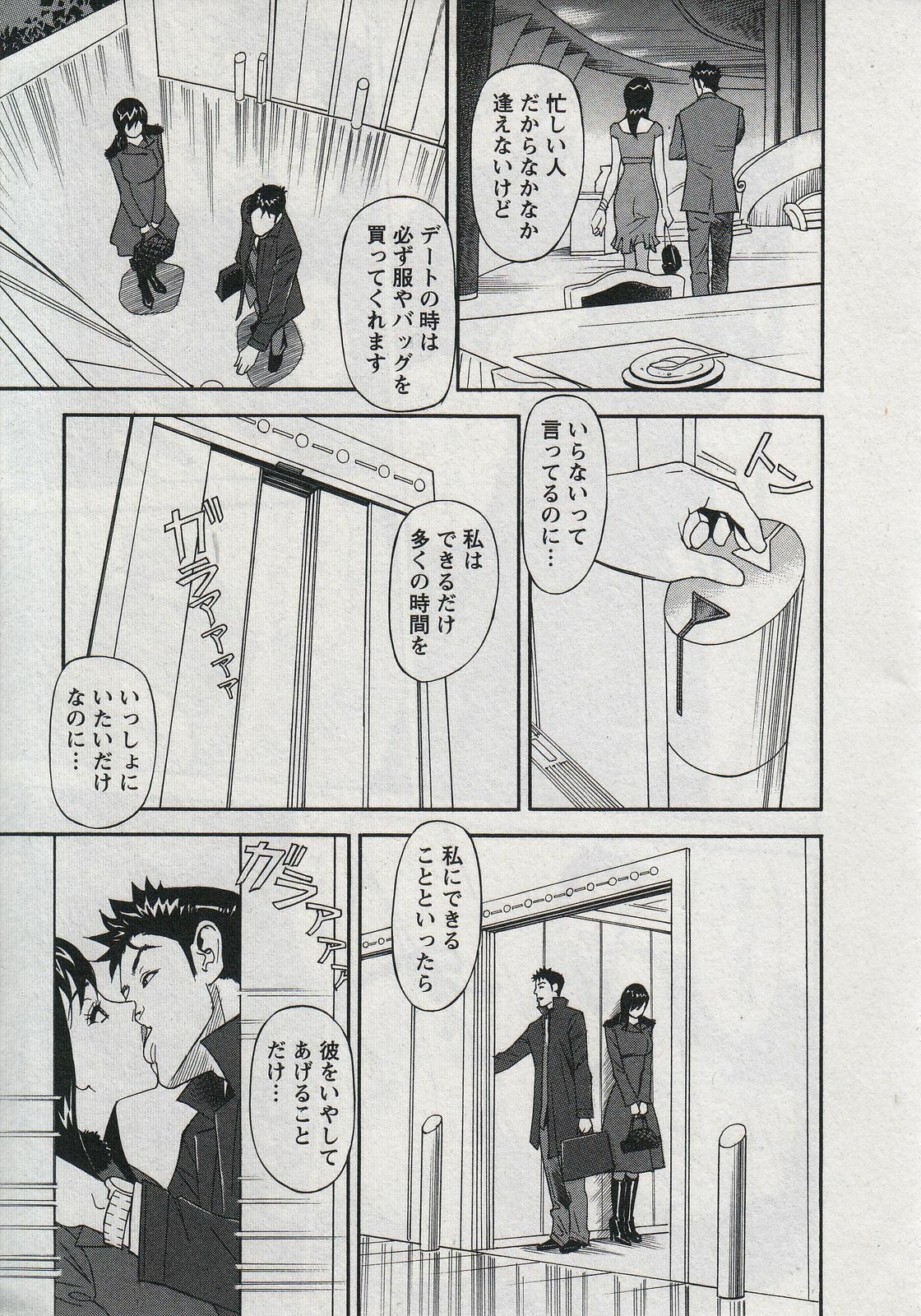 [Hara Shigeyuki] Saleslady Suzue Maki page 183 full