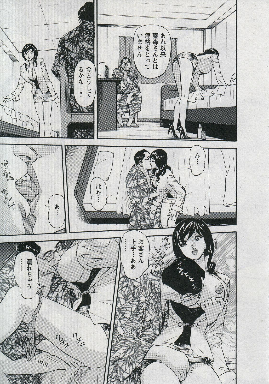 [Hara Shigeyuki] Saleslady Suzue Maki page 201 full