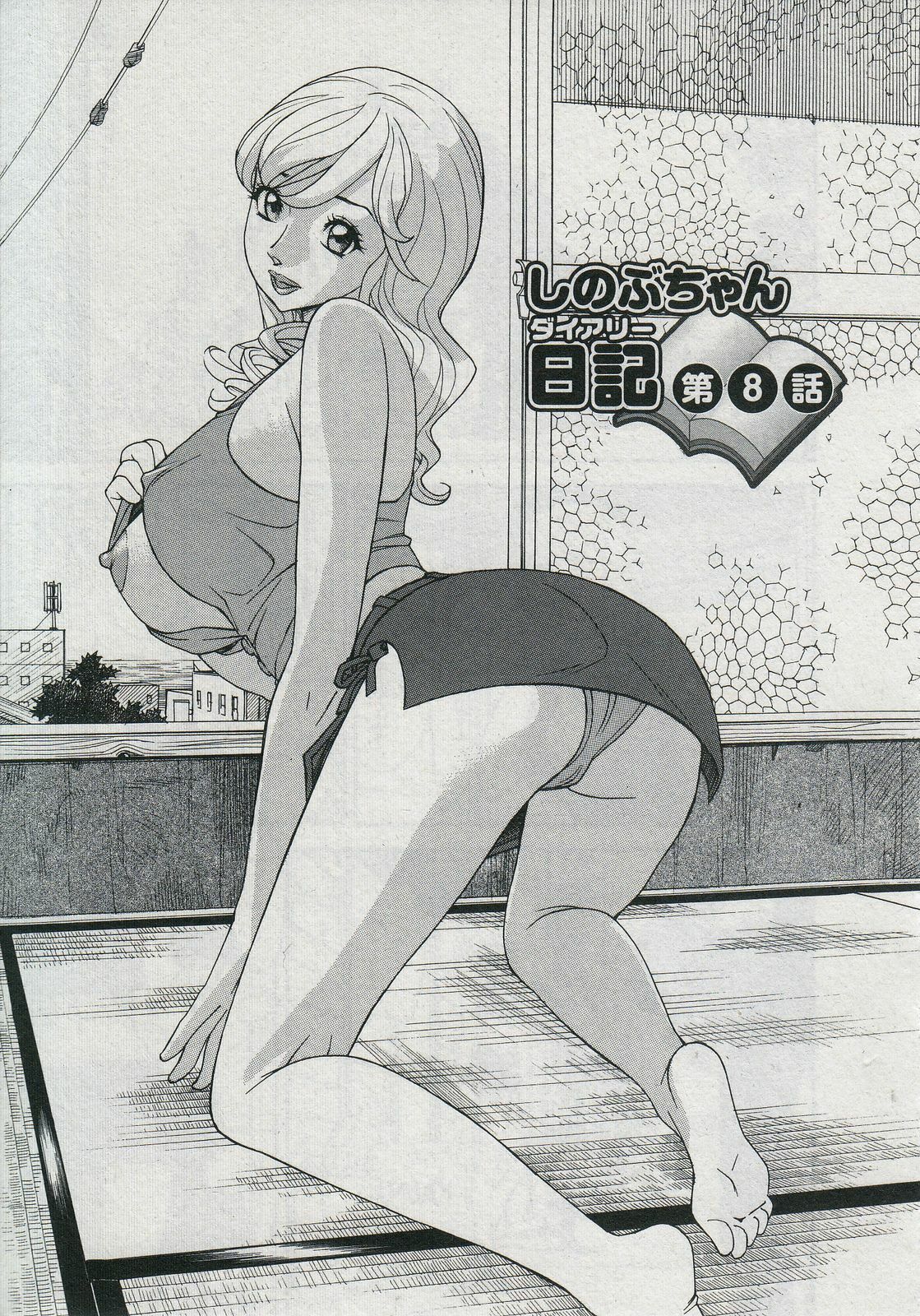 [Hara Shigeyuki] Saleslady Suzue Maki page 213 full