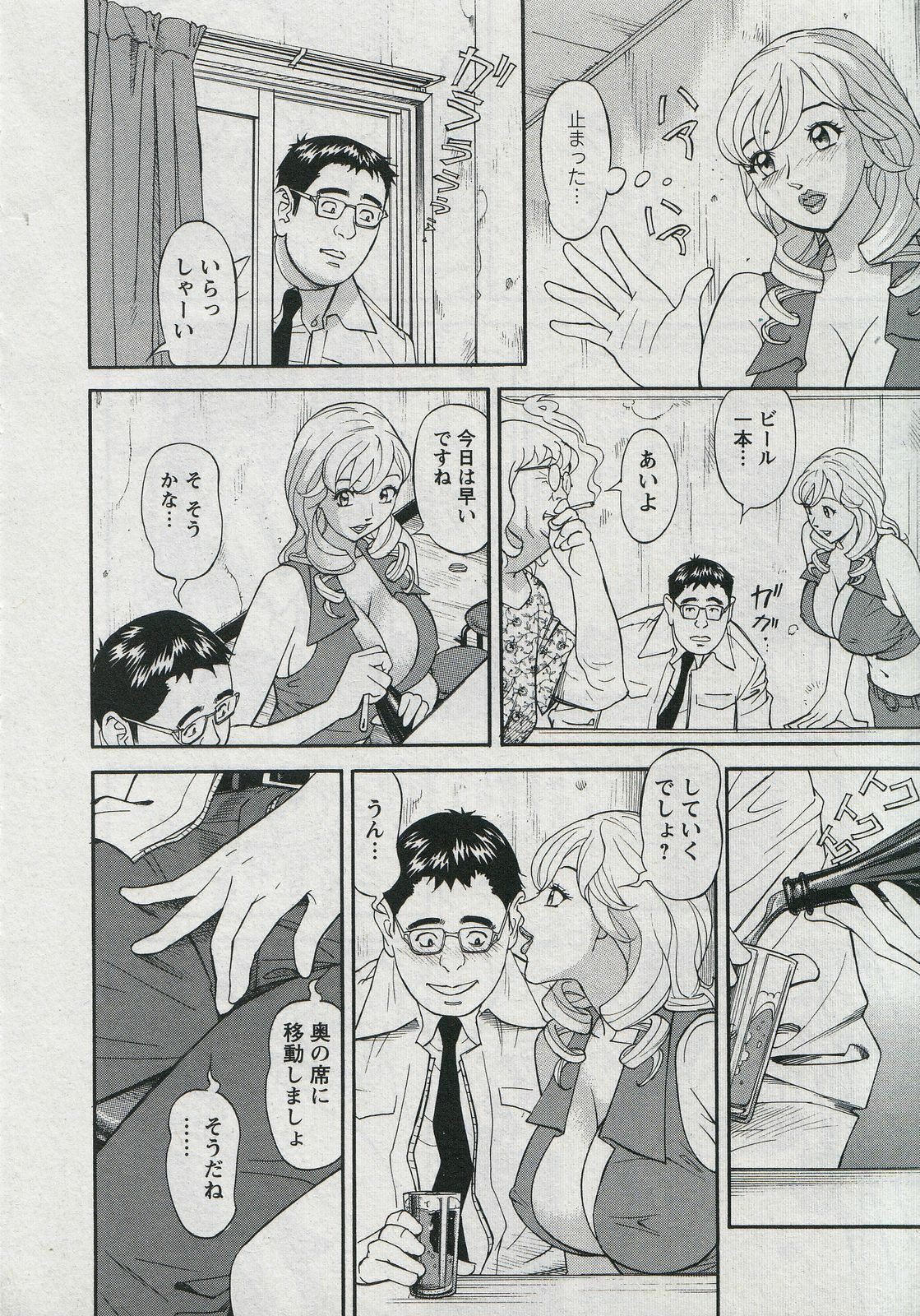 [Hara Shigeyuki] Saleslady Suzue Maki page 216 full