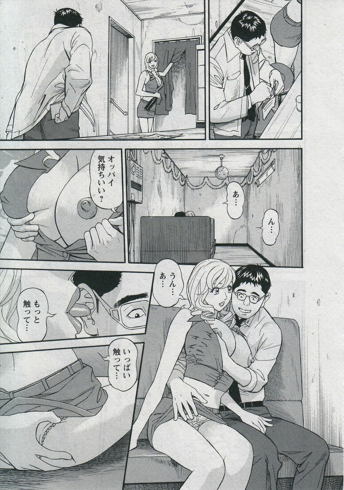 [Hara Shigeyuki] Saleslady Suzue Maki page 217 full