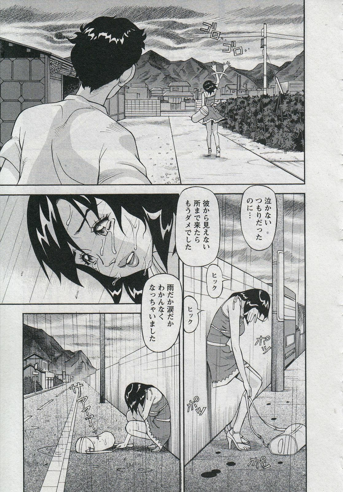 [Hara Shigeyuki] Saleslady Suzue Maki page 99 full